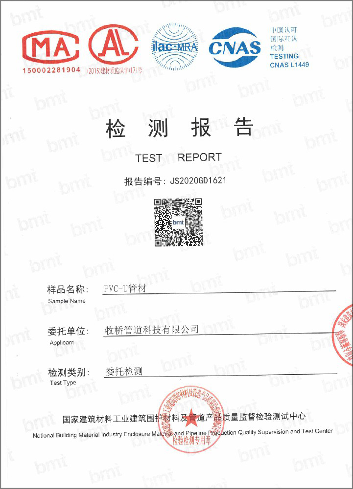 新竹镇荣誉资质