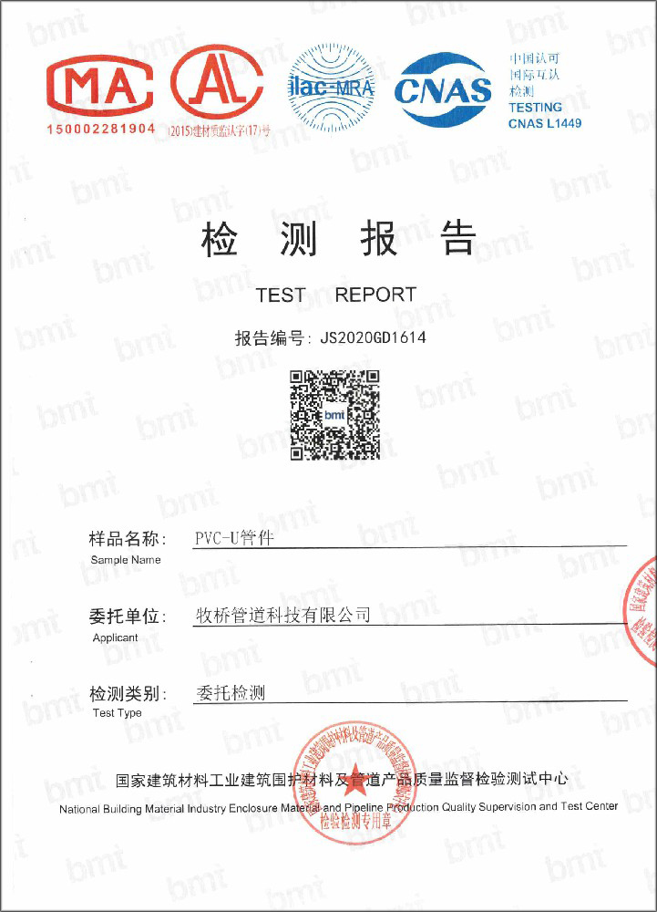 新竹镇荣誉资质