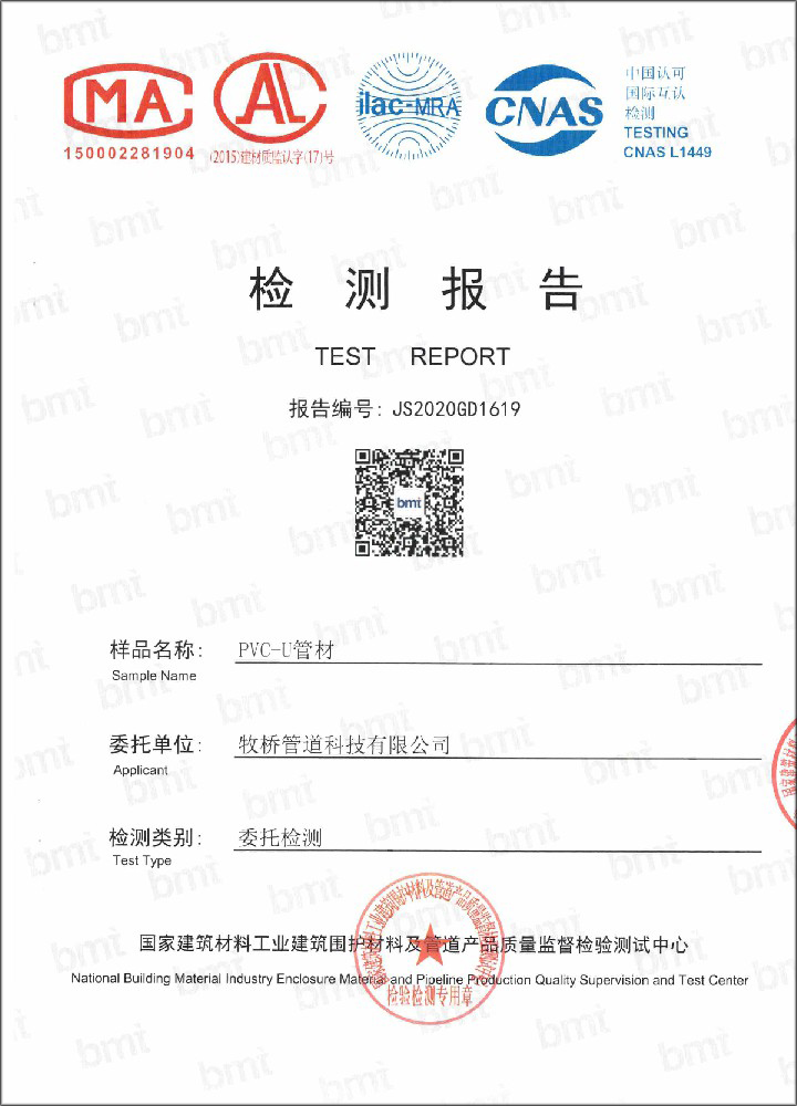 新竹镇荣誉资质