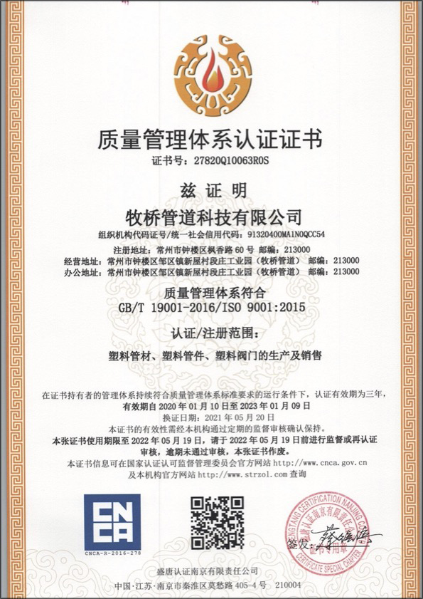 新竹镇荣誉资质